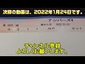 【宝くじ】ナンバーズ4 第5871回 を、セットのクイックピックで1口購入した結果