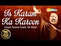 Nusrat Fateh Ali Khan Best Qawwali | Is Karam Ka Karoon Shukar Kaise Ada with Lyrics | Qawwali 2023