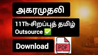 Tamil syllabus - unit 7 - Agaramudhali - where to study pdf ✅