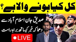 Siddique Jaan live with big news Islamabad | important developments