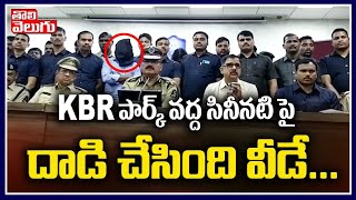 | KBR Park Actress Incident |  Tolivelugu TV