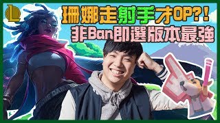 【BeBe】此版非BAN即選？！您要的ＡＤ珊娜上線了！