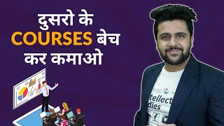 How to Resell Courses? Hindi | Ask Sahil Khanna