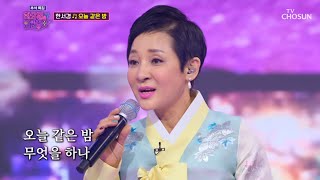 화밤을 장악해버린 카리스마 넘치는 무대🤩 ‘오늘 같은 밤’♪ TV CHOSUN 220906 방송 | [화요일은 밤이 좋아 – 39회] | TV조선