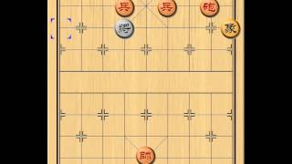 象棋殘局之一炮兩兵勝雙象