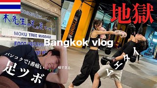 【Bangkok vlog🇹🇭】タイで絶対にやりたかったことを詰め込んだ結果😇😇 | 大学生カップル | タイ旅行vlog✈️✨