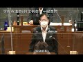 令和4年6月第3回宇佐市議会定例会　3日目一般質問（多田羅純一議員）