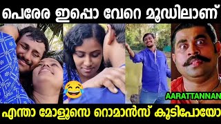 പെരേര ആറാടുകയാണ് മക്കളെ😂😂|Alin jose perera New Song Troll video|Troll Malayalam