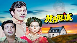 Maalik (1972):  Rajesh Khanna & Sharmila Tagore | Bollywood Spiritual Drama | Hindi Full Movie