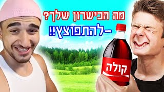 הילד הזה עמד להתפוצץ!! - *כשרון על מסך*