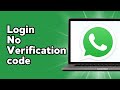 How to Login WhatsApp Without Verification code (2024)
