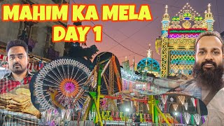 MAHIM KA MELA DAY 1🎡🍗🧆🇮🇳♥️🕌MONDAY 16/12/2024 ♥️MUMBAI KA SABSE BADA MELA