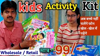 kids first Activity book || Wholesale / Retail  ||| kids activity book