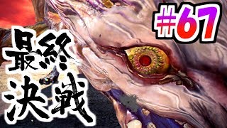 MHW:I実況　アンイシュワルダ、キモすぎワロタｗｗｗｗｗｗｗ　#67