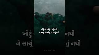 કડવું છે પણ સત્ય છે સાહેબ