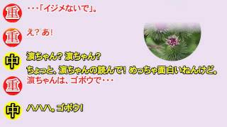 メンバーの誕生花と花言葉（不在でもオチを担当するゴボウの濱田崇裕くん）