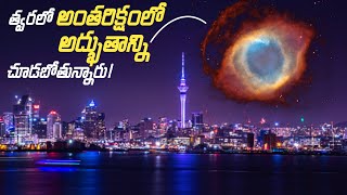 Betelgeuse Supernova Explained In Telugu | ఈ నక్షత్రం పెలిపోబోతుంది! | Our Universe Telugu