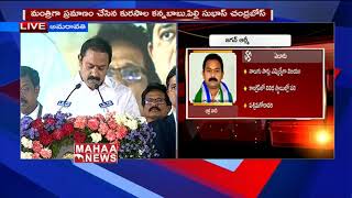 Eluru MLA  Alla Nani Takes Oath I AP Ministers I MAHAA NEWS