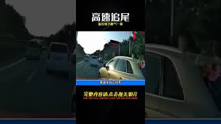 可恨奧迪車高速別車，視頻車120邁迎面撞過去，監控拍下解氣一幕 #车祸现场 #车祸 #開車 #女司機 #撞車