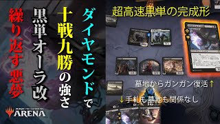 【MTGAデッキレシピ】黒単オーラとスカイクレイブの影が奇跡の融合。墓地を手札のように操り、超高速で相手のライフを削り取る。おススメです【構築戦・スタンダード】