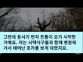 실화사연 초등학생 딸을 데리러 갔더니 펑펑 울면서 하교하는데 이유를 물었더니 뭐 우리집이 거지라고 동서의 충격 만행에 친정 식구들이 동서 코를 납짝하게 눌러줬네요