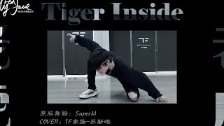 【TF家族】220308 练习生的舞蹈记录《MyRedFace》（14）——《老虎（Tiger Inside)》舞蹈COVER