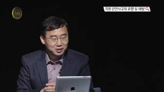 [의료기관인증] 직원 안전사고의 유형 및 예방/TBC