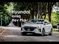 车库试驾 - Hyundai Ioniq Hybrid 2016 HEV PLUS