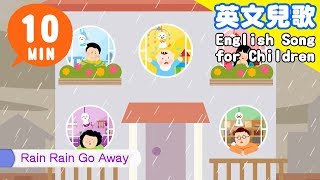 【英文兒歌】Rain Rain Go Away 雨呀雨呀 快走開｜English Songs for Children｜nursery｜rhyme｜童謠｜YOYOMAN小學堂