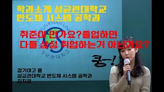 [D-ROOM] 대치동 선배들이 들려주는 학과이야기 지경T