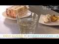 あきた未来のとびら『ノンアルコールドリンクに力を入れる酒店』