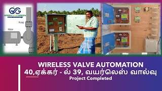 WIRELESS VALVE AUTOMATION 40,ஏக்கர் - ல் 39, வயர்லெஸ் வால்வு (Project Completed)