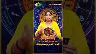 விருச்சிகம் - இந்த வார ராசிபலன் - உங்கள் ராசிக்கு Tarot Card Prediction \u0026 ஏஞ்சல் எண் 888 தரும் பலன்