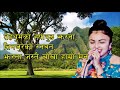 purbai ramailo पुर्बै रमाईलो new nepali lok dohori song gaurav darpan shristy hingmang