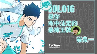 排球少年 排球少年