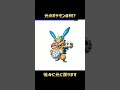 ai逆再生アニメ「 元のポケモンは何？」ポケモンの画像をaiで変化させて逆再生し徐々に答えに戻ります。分かったらコメントを！ ポケモン ai逆再生クイズ モルペコ