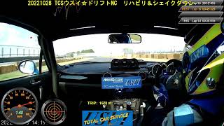 20221028 TCSウスイ☆ドリフトNC　1分4秒063 リハビリ＆シェイクダウン