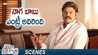 Naga Babu Superb Introduction | Edaina Jaragocchu Telugu Full Movie | Vijay Raja | Pooja Solanki