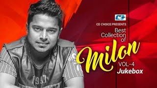 Best Collection Of MILON | Vol-4 | Super Album | Official Audio Jukebox | Bangla Song