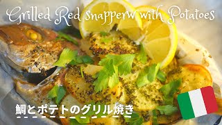 鯛とポテトのグリル焼き♪~How to make grilled  sea bream~