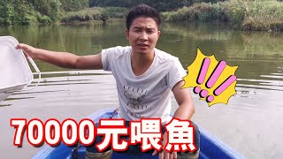 【石頭記事】小鄧給魚塘下驅蟲藥，9000條魚要準備70000元飼料錢，養殖太難了