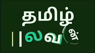 Java Tutorial in Tamil-28:Abstract and concrete class in java