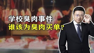 央视下场通报，学校食堂给学生吃臭肉，食品安全有多少空子可钻？