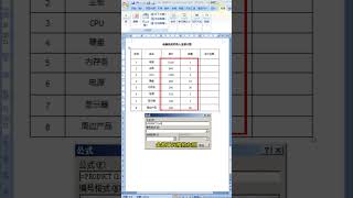 WORD乘法公式如何设置计算  #official #office #word #words #shorts #short  #WORD乘法