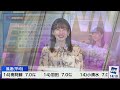 【live】最新気象ニュース・地震情報 2023年6月10日 土 九州南部は大雨警戒〈ウェザーニュースliveアフタヌーン〉