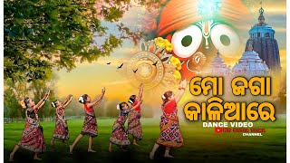 Mo Jaga Kalia Re Dance ॥ ମୋ ଜଗା କାଳିଆ ରେ॥ Dance Video