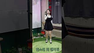 [4K직캠] 미스트롯3 #한소민 (Han Somin) 전체영상 full ver. 《첫 팬미팅 \u0026 생일파티》 2024.02.17.  #한소민팬미팅 #한소민생일파티