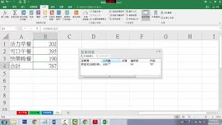 D05 監看視窗不同工作表看到合計金額