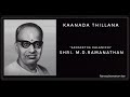 Shri. M.D.Ramanathan |  Kaanada Thillana ( Improved Audio)