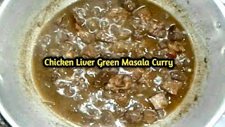 ಚಿಕೆನ್ ಲಿವರ್  ಹಸಿರು ಮಸಾಲೆ ಗೊಜ್ಜು /How To Make Chicken Liver Green Masala Curry/In Kannada